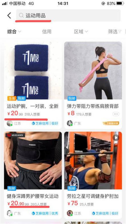 202109033907 569 - 闲鱼店群单店月过3000实操技巧
