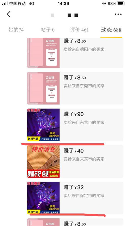 202109039672 135 - 闲鱼店群单店月过3000实操技巧
