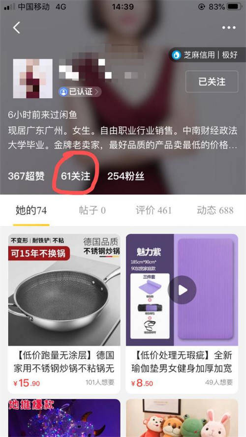 202109037229 237 - 闲鱼店群单店月过3000实操技巧