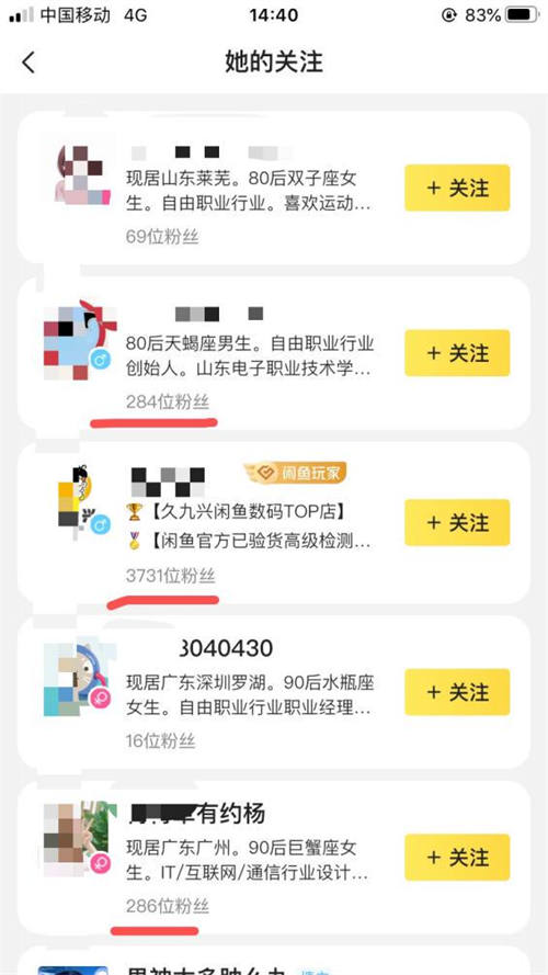 202109032164 89 - 闲鱼店群单店月过3000实操技巧