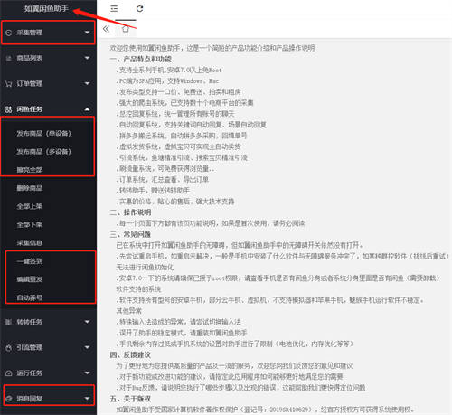 202109032335 619 - 闲鱼店群单店月过3000实操技巧