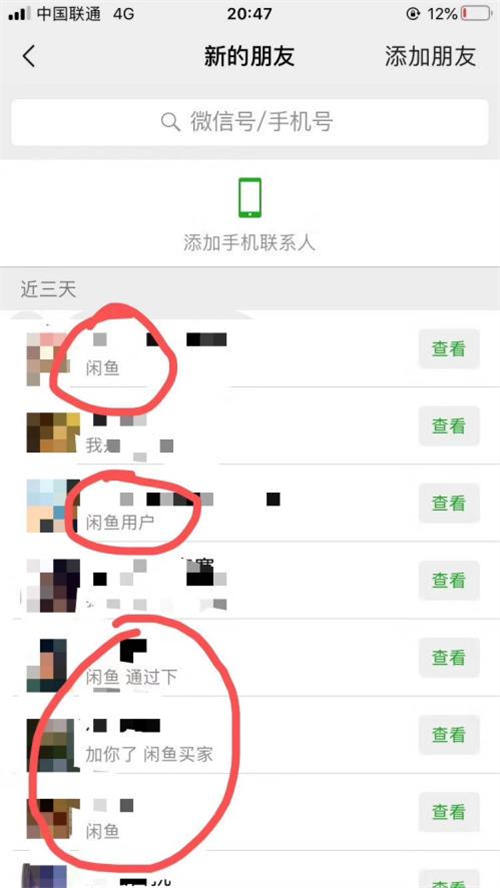 202109034702 599 - 闲鱼店群单店月过3000实操技巧