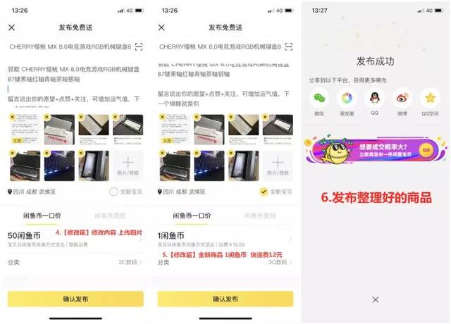 图片[1]-闲鱼无货源是稳赚不亏的副业，1688、拼多多货源优势明显！-草根创业生活网