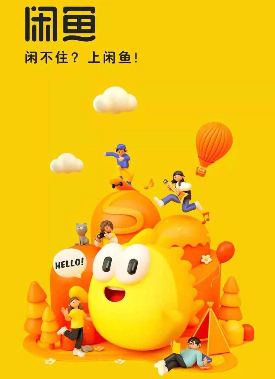图片[1]-闲鱼赚钱攻略：选品、供应链和优化技巧全解析-草根创业生活网
