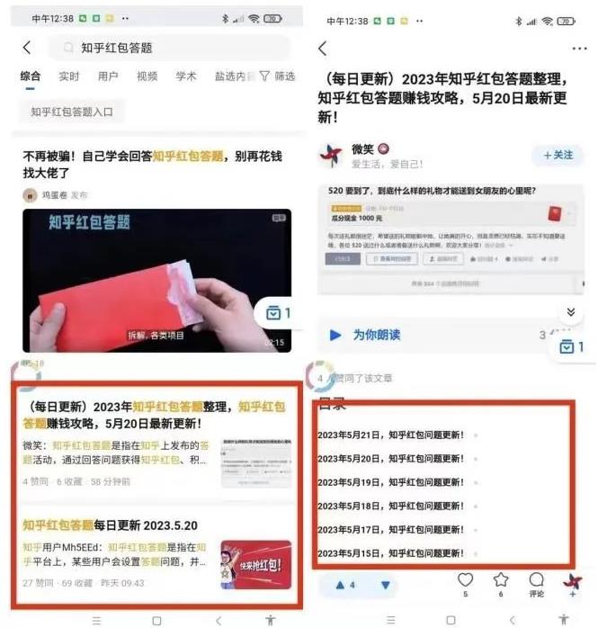 图片[5]-靠ChatGPT答题，简单复制粘贴，日赚500多-草根创业生活网