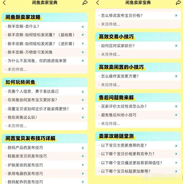图片[1]-鱼店曝光的思路玩法：提升，极速卖、咸鱼币抵扣、曝光卡推广的副业分享-草根创业生活网