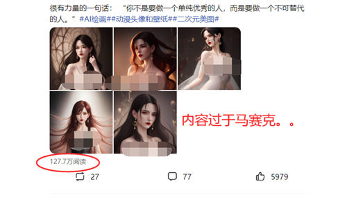 图片[3]-AI绘画美女：一天赚个200+，让你轻松赚钱！【超高阅读量公布】-阿灿说钱