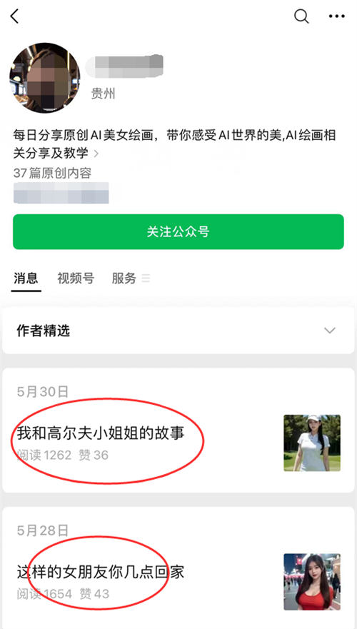 图片[7]-AI绘画美女：一天赚个200+，让你轻松赚钱！【超高阅读量公布】-阿灿说钱
