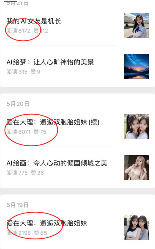 图片[8]-AI绘画美女：一天赚个200+，让你轻松赚钱！【超高阅读量公布】-阿灿说钱