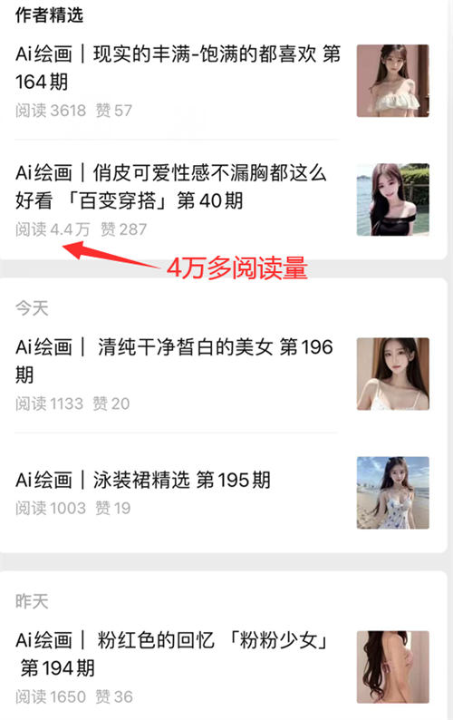 图片[9]-AI绘画美女：一天赚个200+，让你轻松赚钱！【超高阅读量公布】-阿灿说钱
