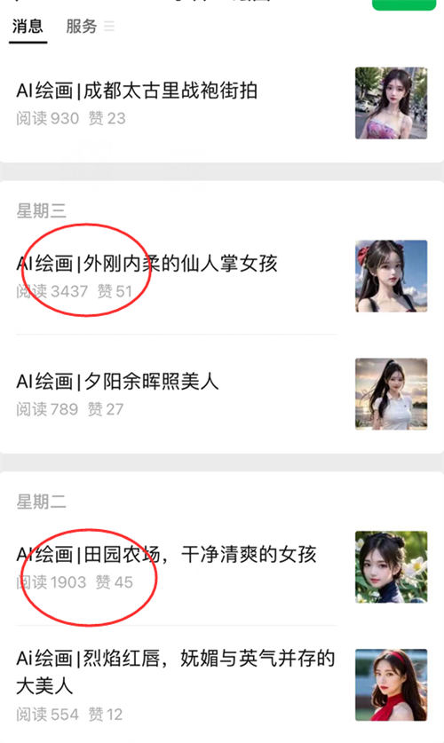 图片[10]-AI绘画美女：一天赚个200+，让你轻松赚钱！【超高阅读量公布】-阿灿说钱