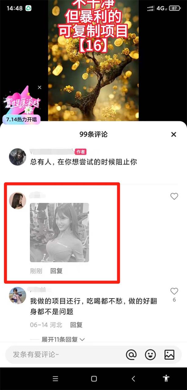 图片[2]-【新颖引流技巧】每日安全引流200！隐形二维码引流图，缩小成图片，放大成二维码！-阿灿说钱
