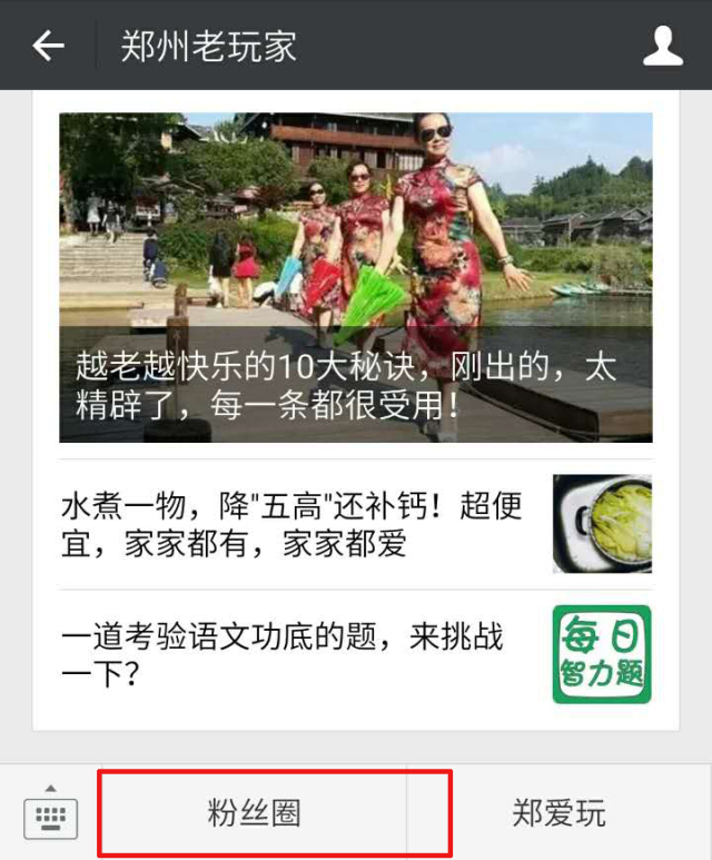 图片[1]-中老年公众号 单靠流量主与广告收益也能月入3000+-草根创业生活网