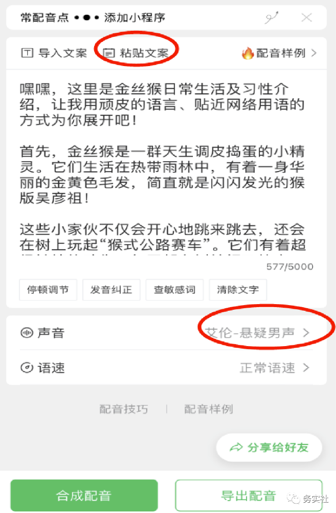 图片[3]-中视频AI全自动创作方法，小白秒过原创日入过百-草根创业生活网