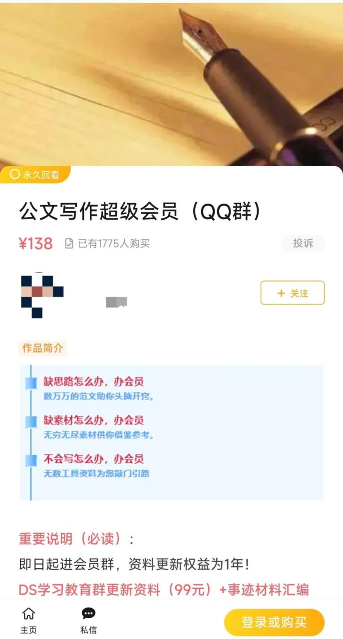 图片[3]-互联网创业新趋势：卖虚拟产品，开启年入百万之路！-阿灿说钱