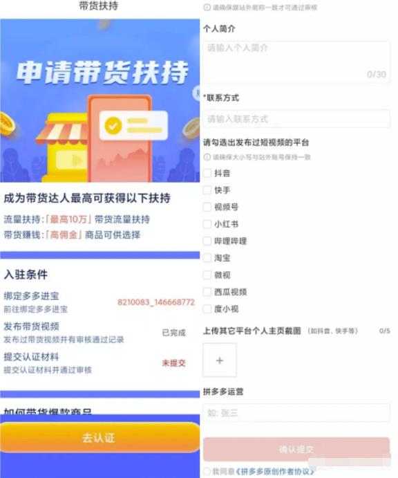 图片[2]-副业项目：多多视频带货0-1跑通，流程操作简单快捷，兼职全职都行-草根创业生活网