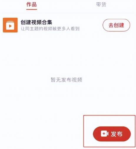 图片[3]-副业项目：多多视频带货0-1跑通，流程操作简单快捷，兼职全职都行-草根创业生活网