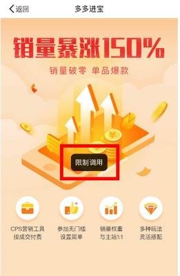 图片[1]-多多进宝怎么做销量？有哪些玩法？荷塘月色论坛-草根创业生活网