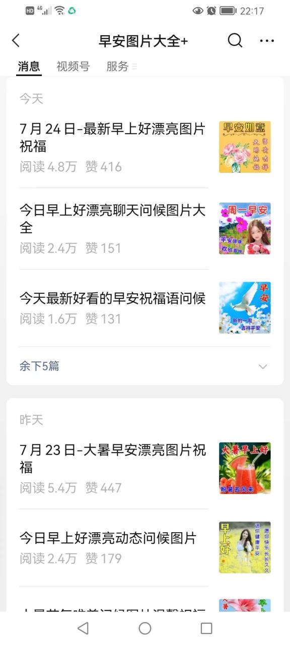 图片[4]-天天10W+，纯纯的中老年粉丝收割机-阿灿说钱