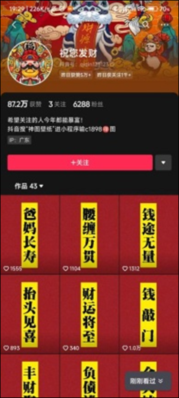 图片[1]-天天10W+，纯纯的中老年粉丝收割机-阿灿说钱