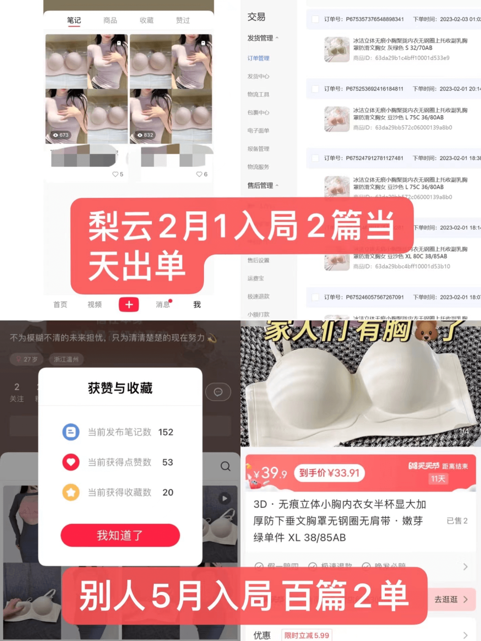 6496f3b7330ad6m7JVFNiyC8Ht9qv - 如何从小红书千条带货笔记深度挖掘，找到适合普通人的蓝海爆品