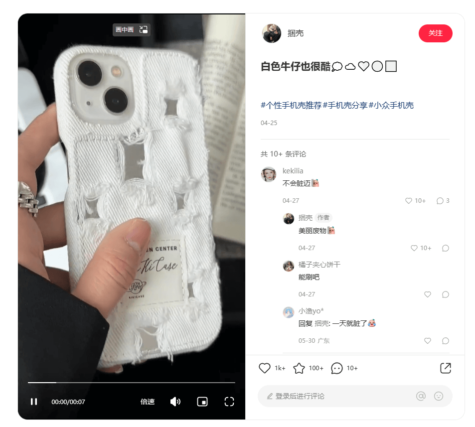 6496f3bdbb349DL3M1aTCf6hXxSuc - 如何从小红书千条带货笔记深度挖掘，找到适合普通人的蓝海爆品