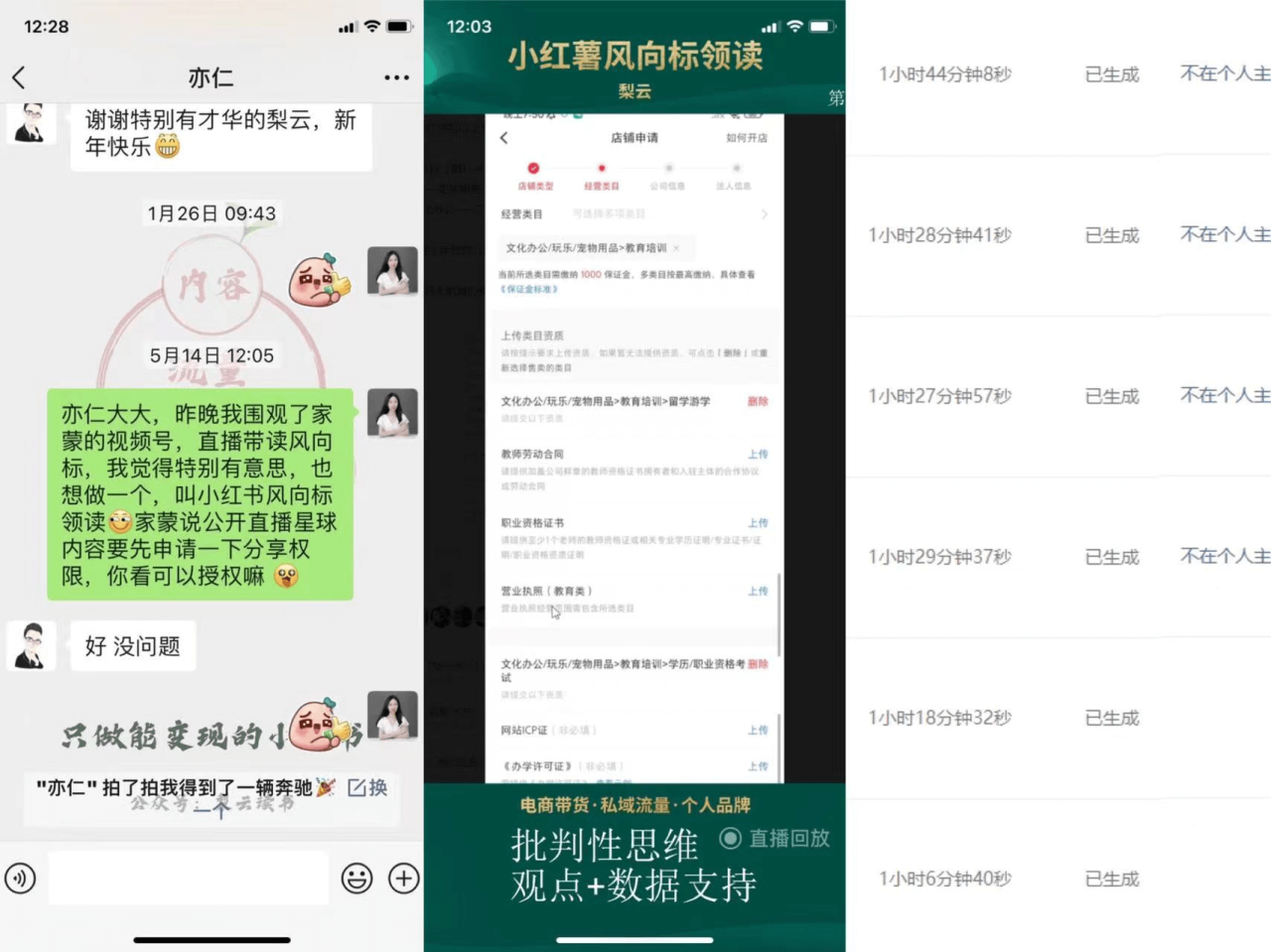 图片[1]-如何从小红书千条带货笔记深度挖掘，找到适合普通人的蓝海爆品-草根创业生活网