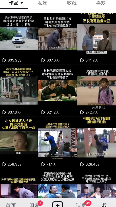 图片[2]-对外收费699抖音傻瓜式一键搬运，起号专用5分钟一个视频《软件+详细教程》-草根创业生活网