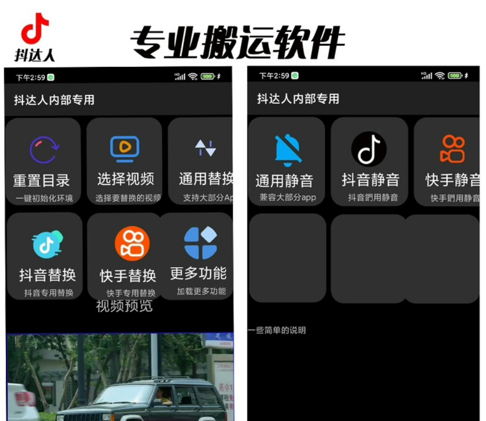 图片[3]-对外收费699抖音傻瓜式一键搬运，起号专用5分钟一个视频《软件+详细教程》-草根创业生活网