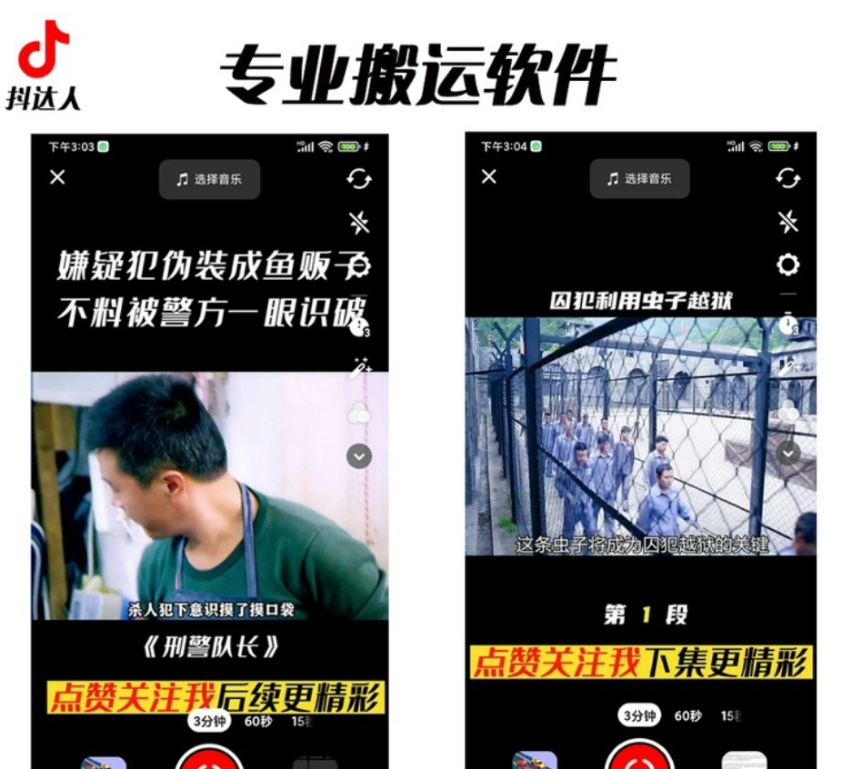 图片[4]-对外收费699抖音傻瓜式一键搬运，起号专用5分钟一个视频《软件+详细教程》-草根创业生活网