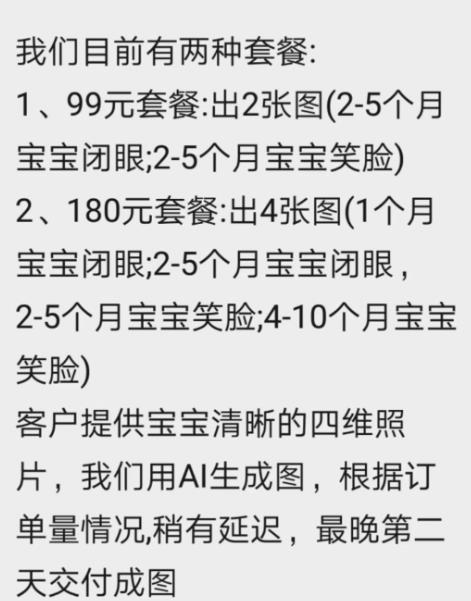 4 30 - 小红书Ai绘画项目解析，不可多得的创业商机