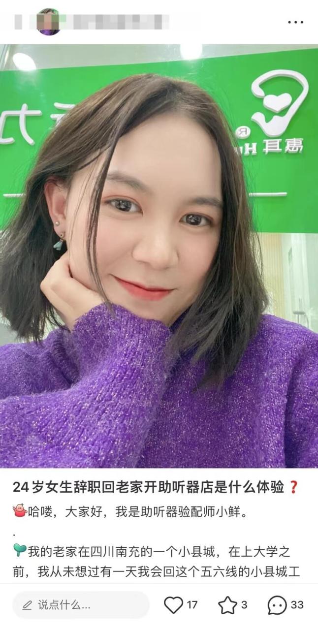 6496f21c8b378hMzUWL0c7vZb9CuD - 小红书助听器赛道，一个月从 0-1 变现 4W+ 的经验分享