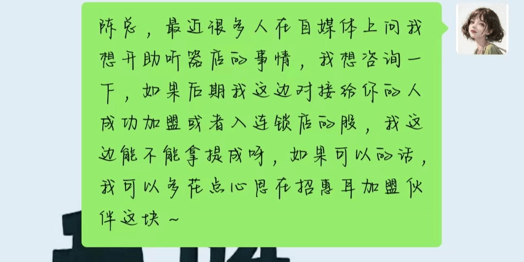 6496f22645dc1vipBV2ctyX4DjmTw - 小红书助听器赛道，一个月从 0-1 变现 4W+ 的经验分享