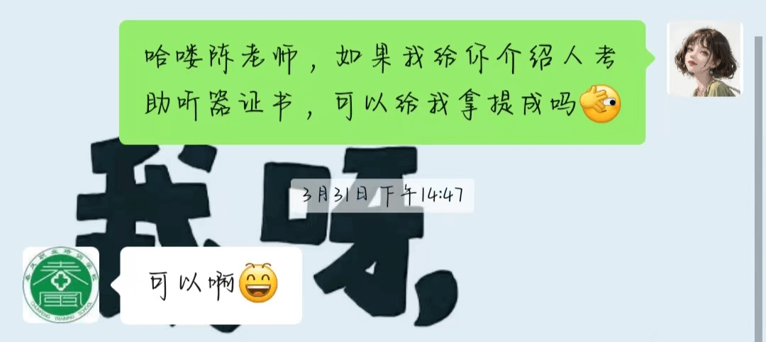 6496f22aafc981ckguITM25q3Love - 小红书助听器赛道，一个月从 0-1 变现 4W+ 的经验分享