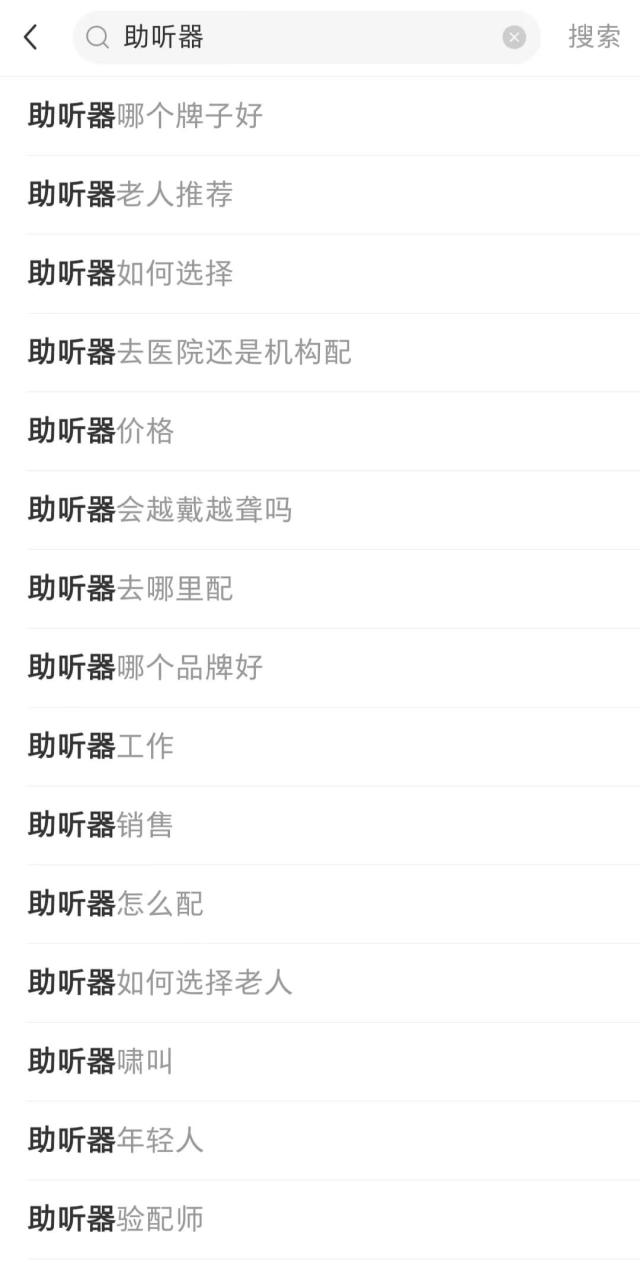 6496f21e09c7ca48cmbFiOtXSlQfH - 小红书助听器赛道，一个月从 0-1 变现 4W+ 的经验分享