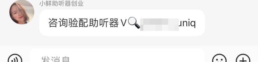 6496f222c2023WzFH8kanYq1pMb4g - 小红书助听器赛道，一个月从 0-1 变现 4W+ 的经验分享