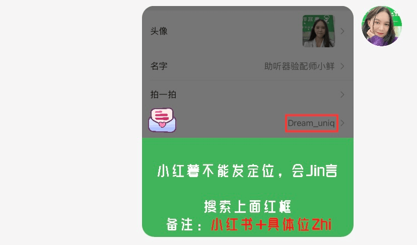 6496f2226124biv6Ymjfq9SyA0528 - 小红书助听器赛道，一个月从 0-1 变现 4W+ 的经验分享