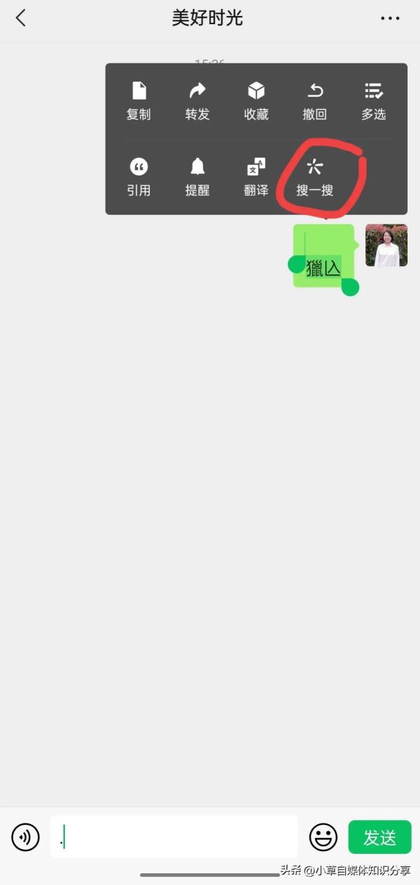 图片[11]-微信隐藏认字功能，不再需要随身携带字典-阿灿说钱