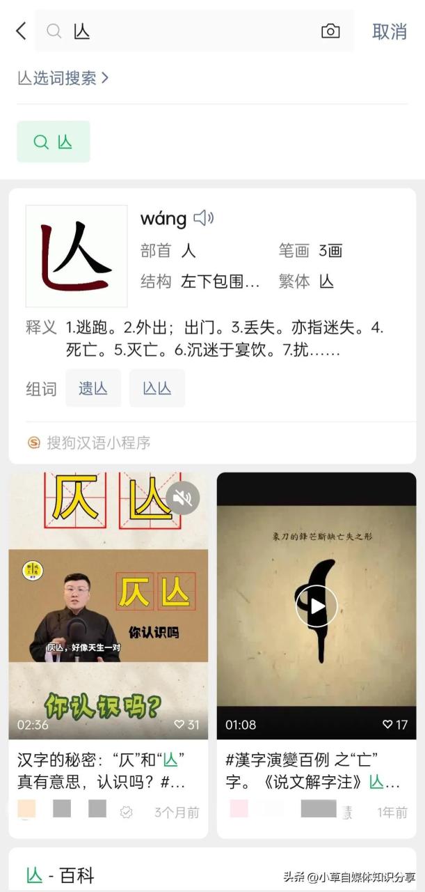 图片[13]-微信隐藏认字功能，不再需要随身携带字典-阿灿说钱