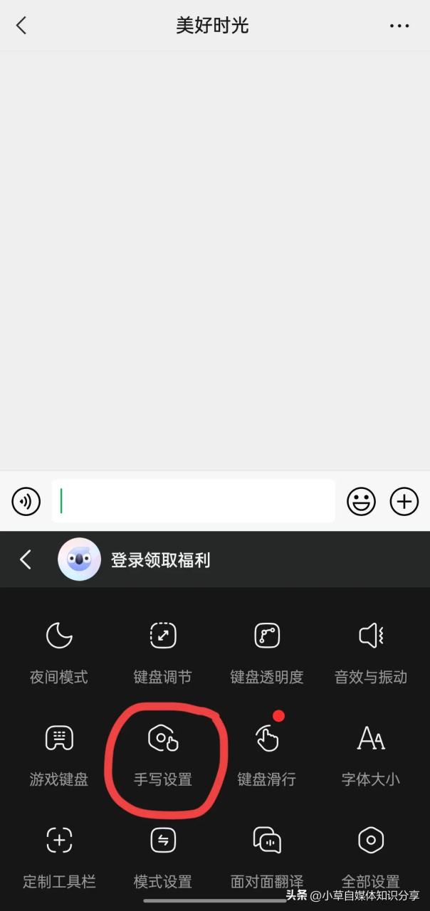 图片[3]-微信隐藏认字功能，不再需要随身携带字典-阿灿说钱