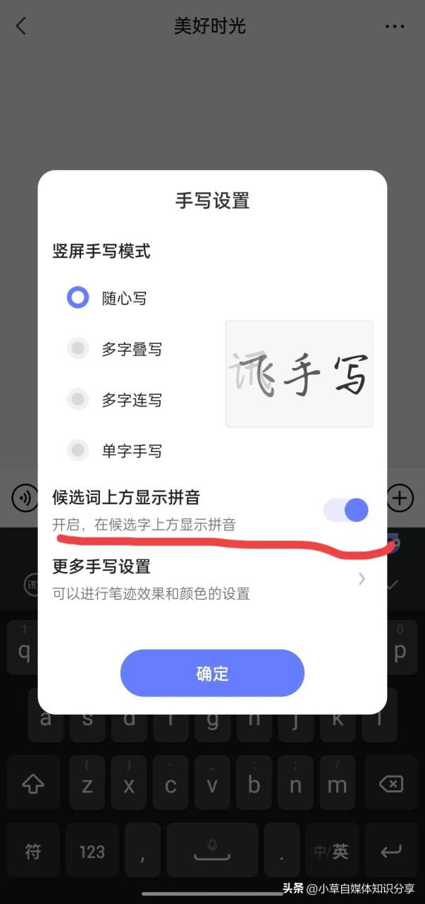 图片[4]-微信隐藏认字功能，不再需要随身携带字典-阿灿说钱