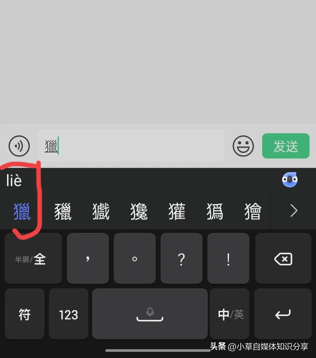 图片[6]-微信隐藏认字功能，不再需要随身携带字典-阿灿说钱