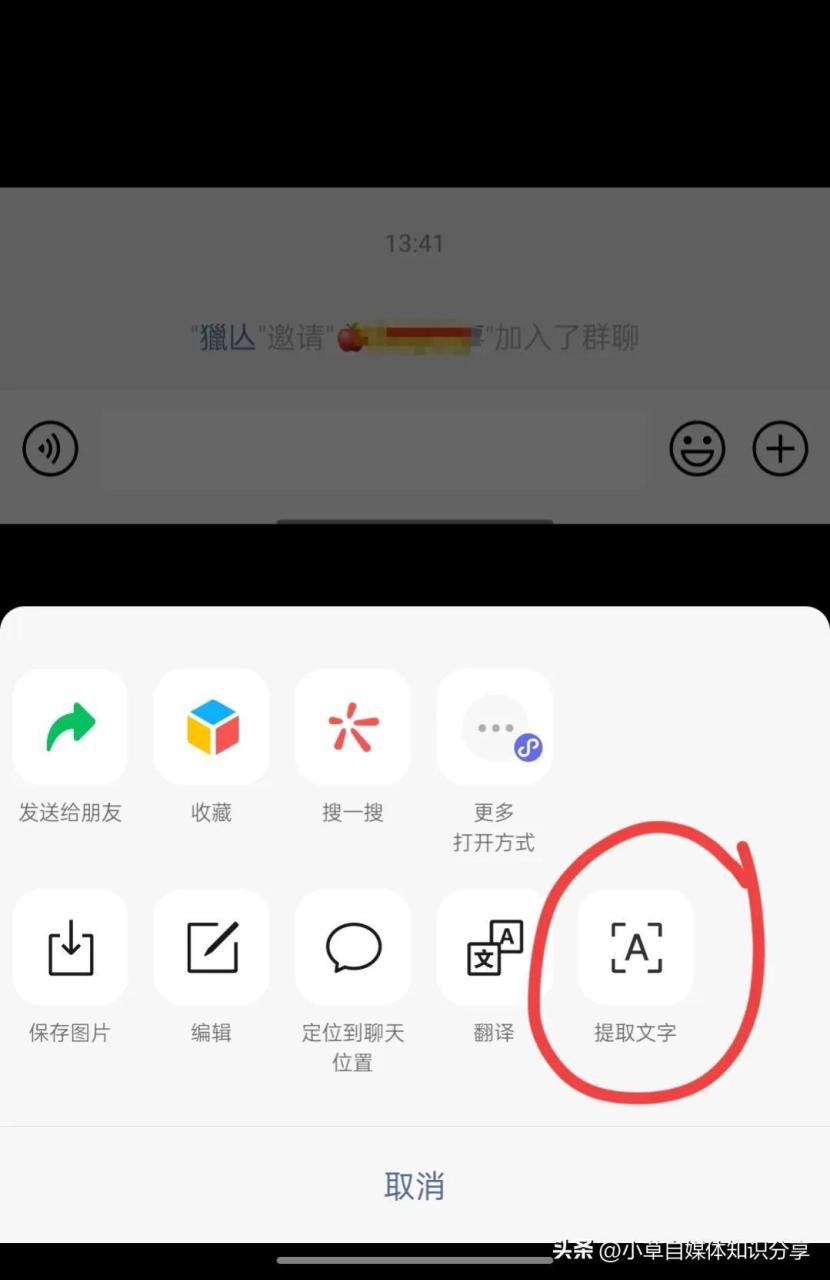 图片[9]-微信隐藏认字功能，不再需要随身携带字典-阿灿说钱
