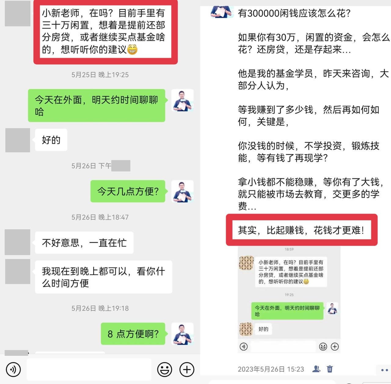 64a8e7778c107GitbTCNFLWgO832K - 我是真把财商看明白了！