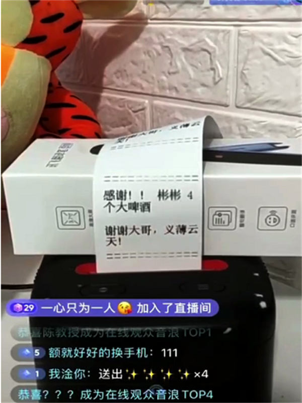 图片[1]-抖音直播打印机赚音浪，日赚500靠谱吗-草根创业生活网