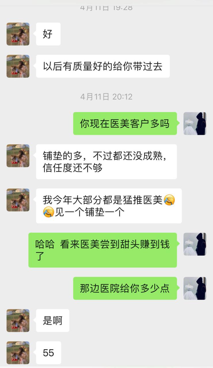 64a8e6fa971cc5iorZSvMzIfRGCby - 挖掘传统渠道的客源，在二三线城市做医美成功变现100-150W+