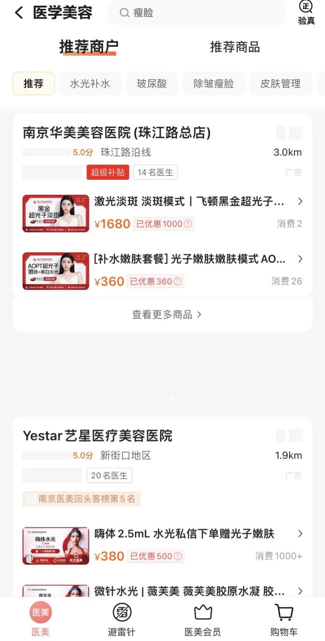 64a8e6f7622f14GwDMqiLcnSykR5a - 挖掘传统渠道的客源，在二三线城市做医美成功变现100-150W+