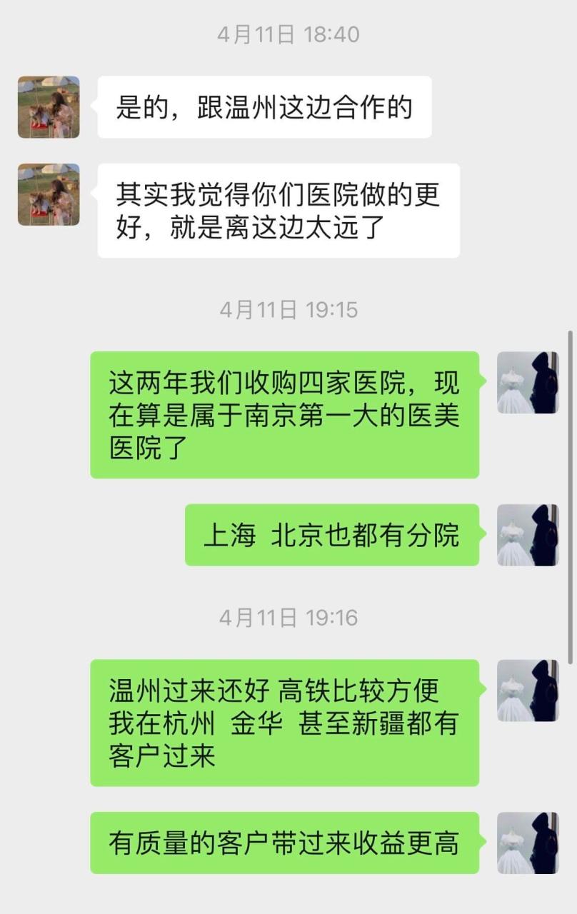 64a8e6f7a22bbJqMH3Vt5g729hWEo - 挖掘传统渠道的客源，在二三线城市做医美成功变现100-150W+