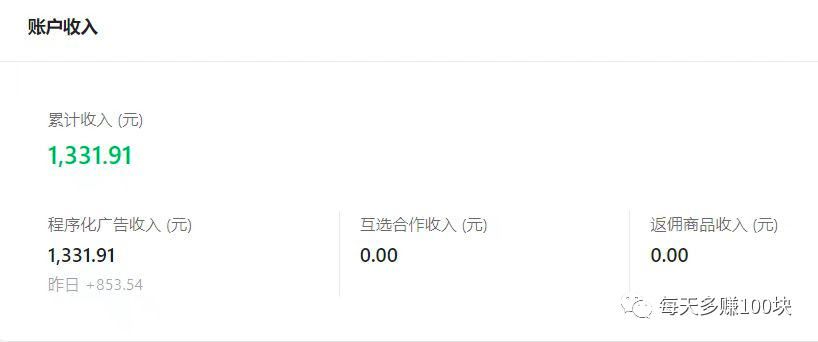 图片[2]-纯小白，情感类公众号0-1起号，如何拿到第一个100元-阿灿说钱