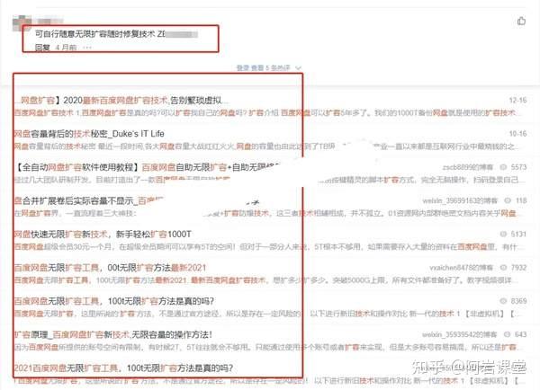 图片[1]-网盘扩容信息差赚钱项目 月入3~5万的无本小生意-草根创业生活网